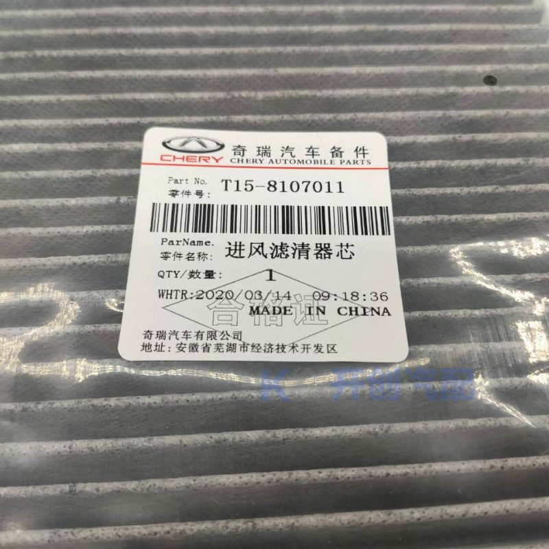 For Chery Tiggo 7 8 5X Exeed L - огляд і ціна Filter Replacement N95